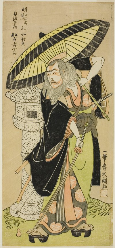 El actor Matsumoto Koshiro III como Kikuchi Hyogo Narikage en la obra Katakiuchi Chuko Kagami (Venganza: Un modelo de lealtad y deber filial), representada en el Teatro Nakamura desde el quinto día del sexto mes, 1770 de Ippitsusai Bunchō