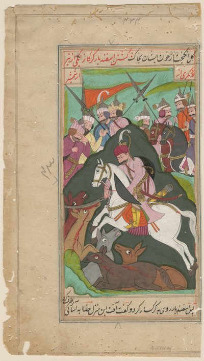 Nobles persas cazando, c. 1650 de Iranian Master