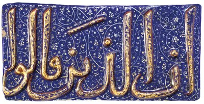 Una baldosa de cerámica caligráfica moldeada Lajvardina de Iranian School