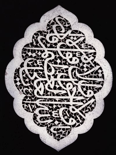 Un magnífico panel de inscripción safávida de forma ovalada, c.1693 de Iranian School