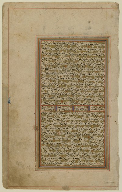 Folio de un Khamsa de Iranian School