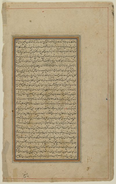 Folio de un Khamsa de Iranian School