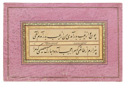 Caligrafía Qajar de Iranian School