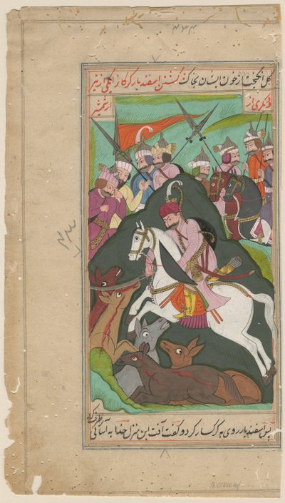 Imagen desconocida de Iranian School