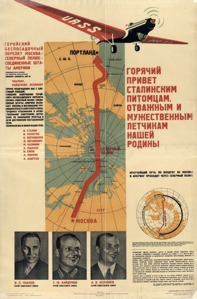 Cálidos saludos a los discípulos de Stalin, los valientes y audaces pilotos de nuestra patria, 1937 de Isaac Yakovlevich Sherman