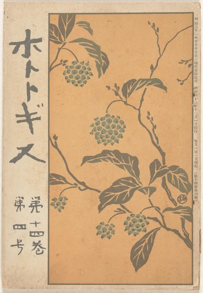 diciembre de 1910 Hototogisu (título sobre objeto) de Ishii Hakutei