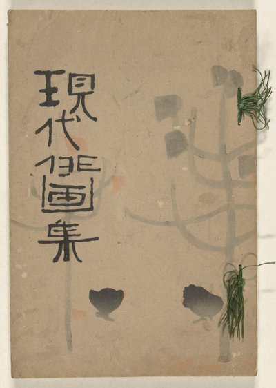 Colección de Dibujos Rápidos Modernos - Otoño Gendai haigashu - Aki no bu (título sobre objeto) de Ishii Hakutei