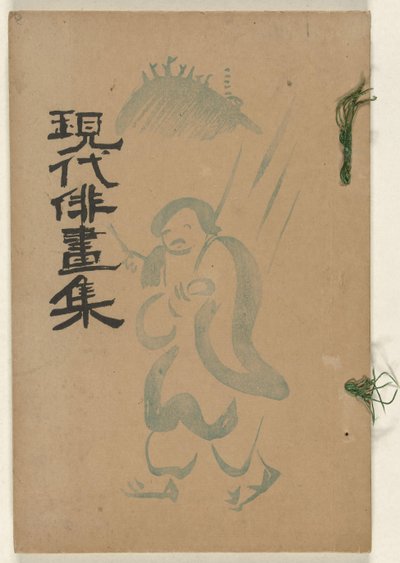 Colección de Dibujos Rápidos Modernos - Invierno Gendai haigashu - Fuyu no bu (título sobre objeto) de Ishii Hakutei
