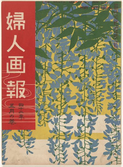 Mei 1909 El gráfico de la dama (título sobre el objeto) Fujin gaho (título sobre objeto) de Ishikawa Toraji