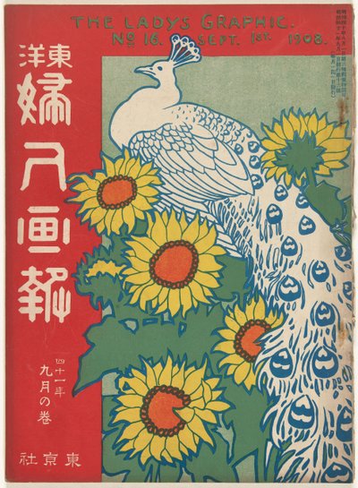 septiembre de 1908 El gráfico de la dama (título sobre el objeto) Toyo Fujin gaho (título sobre objeto) de Ishikawa Toraji
