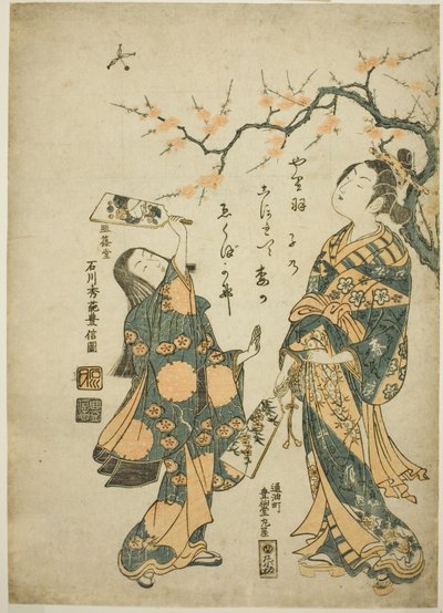 Raqueta y volante de Ishikawa Toyonobu