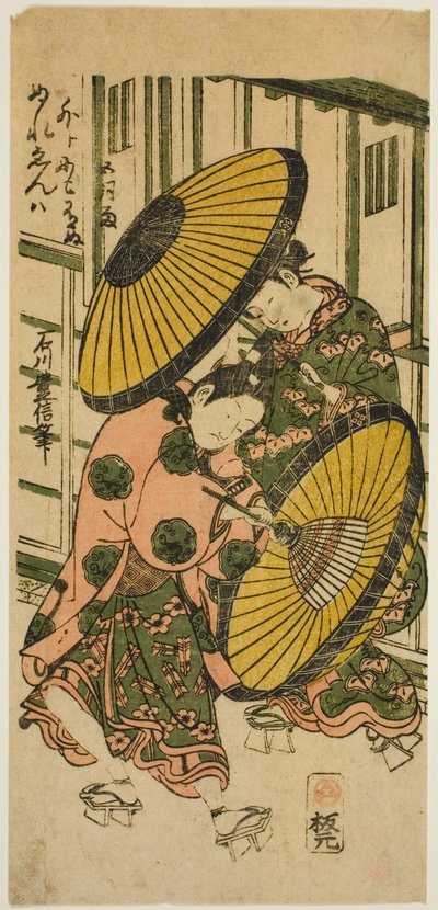 Lluvia en el quinto mes (Samidare) de Ishikawa Toyonobu