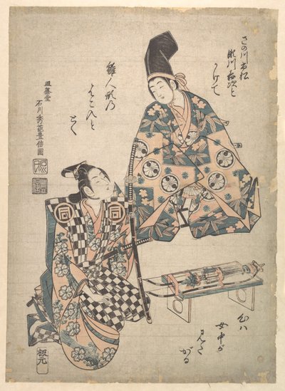 El actor Segawa Kichiji como joven hijo de un daimyō, y Sanogawa Ichimatsu como asistente samurái de Ishikawa Toyonobu