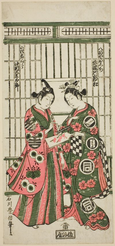 Los Actores Sanogawa Ichimatsu I como Oshichi y Nakamura Kumetaro I como Kichisaburo en la obra "Izu Kosode Shobai Kagami," representada en el Teatro Nakamura en el segundo mes, 1751 de Ishikawa Toyonobu