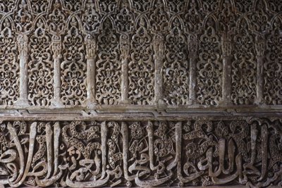 Detalle del motivo de diseño interior en la Torre de las Princesas (Torre de los Infantes) de Islamic School