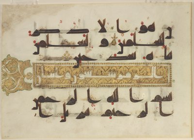 F1930.60 recto, folio de un Corán, Sura 38, versos 87-88; sura 39, verso 1, Cercano Oriente o Norte de África, siglo VIII - IX (tinta, oro y color sobre pergamino) de Islamic School