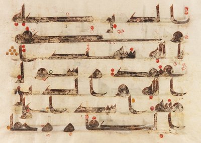 F1930.62 verso, folio de un Corán, Sura 48:27-29, Cercano Oriente o Norte de África, siglo VIII - IX (tinta, oro y color sobre pergamino) de Islamic School