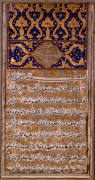 Islam: página manuscrita del Corán de Islamic School