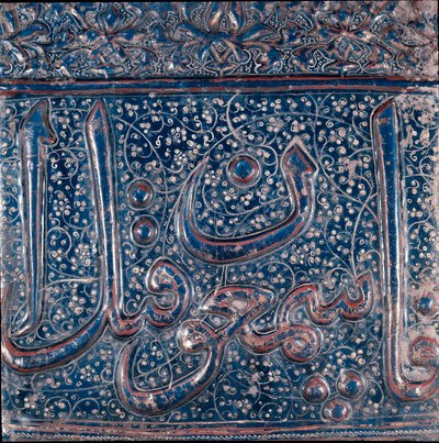 Arte islámico: azulejo de cerámica vidriada tipo 