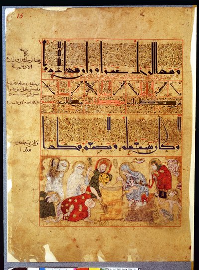 Ms. Arabe 2964 fol.15 del Tratado de Teriaca según Galeno, 1217 de Islamic School