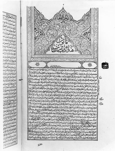 Página del Canon de Medicina de Avicena (Ibn Sina) (980-1037) de Islamic School