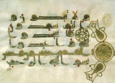 Página del Corán, de Túnez de Islamic School