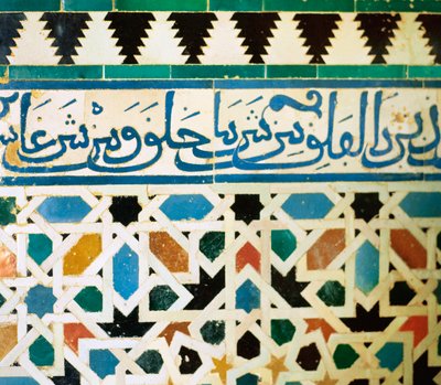 Anillo con inscripción en azulejos azules sobre fondo blanco reproduciendo frases del Corán de Islamic School