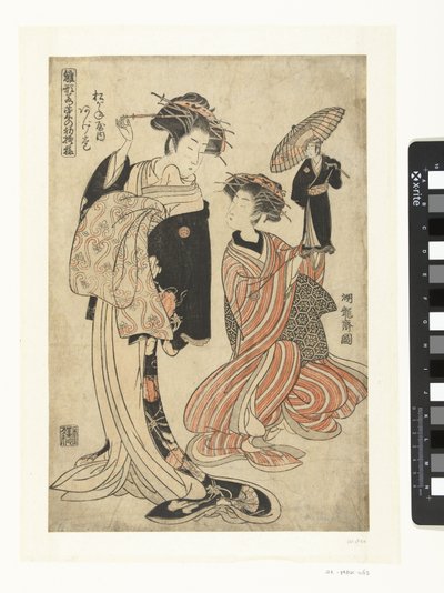 La cortesana Agemaki uit het Matsuganeya Matsuganeya uchi Agemaki (título sobre objeto) Modelpatronen van vroege lenteblaadjes (título de la serie) Hinagata wakana no hatsu moyo (título de la serie sobre el objeto) de Isoda Koryusai
