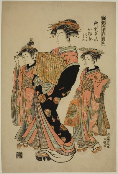Kaoru del Shin-Kanaya, de la serie "Modelos para la moda: Nuevos diseños tan frescos como hojas jóvenes" de Isoda Koryusai