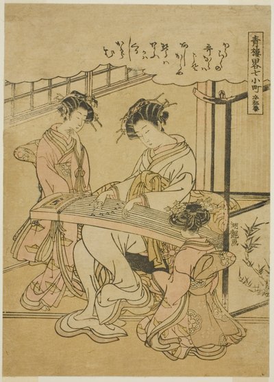 Komachi y la Estupa (Sotoba Komachi), de la serie "Parodias Informales de las Siete Komachi en los Barrios de Placer (Seiro ryaku nana Komachi)" de Isoda Koryusai