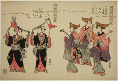 Músicos de Tamaya Yahachi y Bailarines de Caballitos de Daimon Fujiya, de la serie "Actuaciones Cómicas por los Artistas de los Barrios de Placer en el Festival Niwaka (Seiro geiko niwaka kyogen zukushi)" de Isoda Koryusai