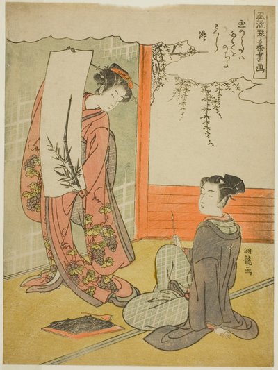 Pintura, de la serie "Versiones de moda de los cuatro logros (Furyu kinkishoga)" de Isoda Koryusai