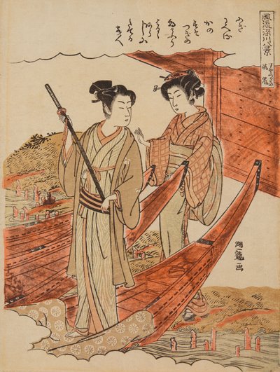 Día despejado en Sosotsugi, de la serie: Ocho vistas célebres de Fukugawa / Furyn Fuagawa hakkei de Isoda Koryusai