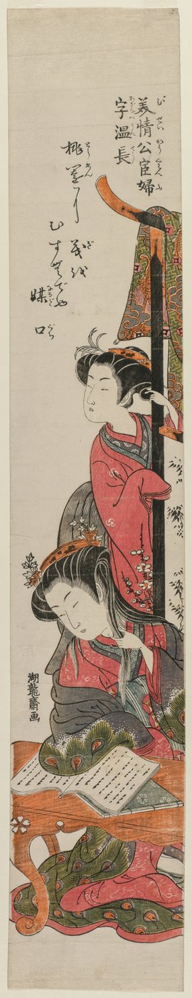 Uncho, la esposa del oficial Mei Ching, leyendo en una mesa, c. mediados de 1770 de Isoda Koryusai