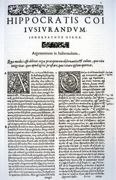 Extracto del Juramento Hipocrático en Latín y Griego, 1588 de Italian School