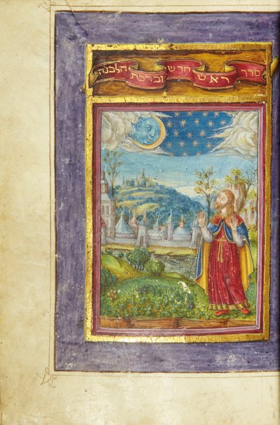 Página de un Machzor, Toscana, probablemente Florencia de Italian School