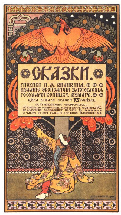 Póster publicitario para el libro Cuentos de hadas, 1903 de Ivan Yakovlevich Bilibin