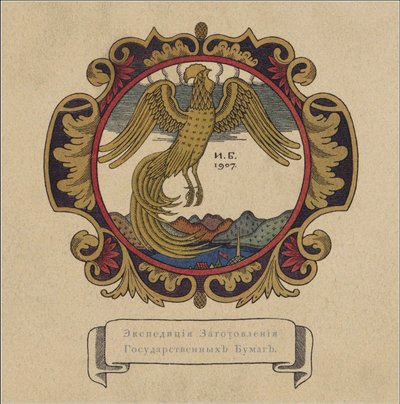 Ilustración del cuento El gallo de oro de A. Pushkin, 1907 de Ivan Yakovlevich Bilibin