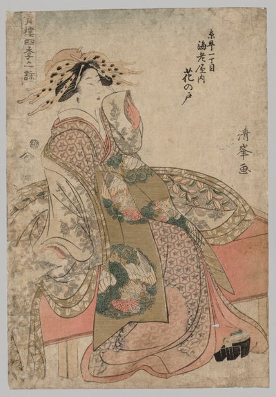 Hananoto del Ebiya en Kyōmachi 1-chome, de la serie Canciones de las cuatro estaciones en los barrios de placer de Japan, Edo period