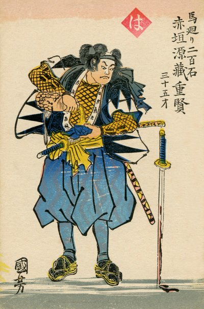 47 Ronin - Genzo Shigekata Akagaki (impresión) de Japanese School