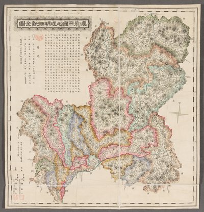 Un Mapa completo de las provincias de MinoÌ e Hida. Por Kawase Zenichi,  1886 de Japanese School