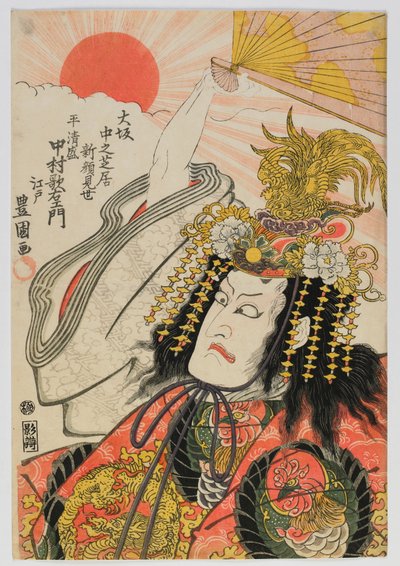 Actor Nakamura Utaemon de Edo como Taira no Kiyomori en Nuevo Kaomise en el Teatro Naka, período Edo de Japanese School