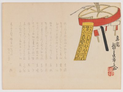 Fechas del calendario auspicioso, 1867 de Japanese School