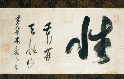 Pergamino de caligrafía de Japanese School