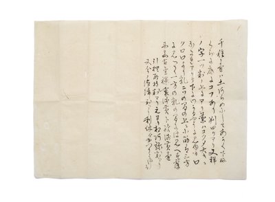 Copia de la descripción de Chigusa, entrada del diario de Kamiya Sotan, 1587.1.6, atribuida a Hisada Genjosai S?etsu, c.1888 de Japanese School