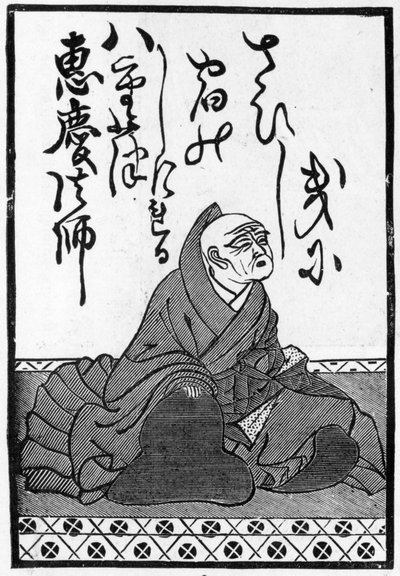 Primera carta de un mazo de cartas japonesas con el comienzo de un poema y un retrato del poeta, 1893 de Japanese School
