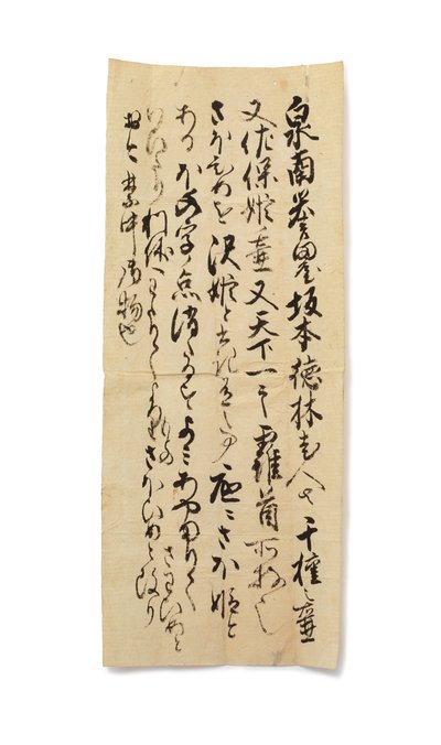 Historia de los frascos de almacenamiento de hojas de té Chigusa y Sahohime, propiedad de Sakamoto Tokurin, c.1633-1643 de Japanese School