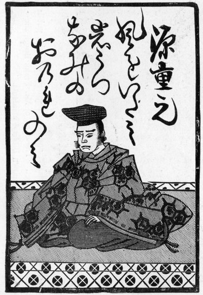Última carta de un mazo de cartas japonesas con el final de un poema, 1893 de Japanese School