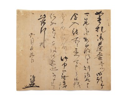 Carta de Takasuke, c.1633-1643 de Japanese School