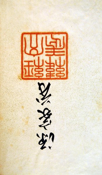 Sello oficial y firma del Taicom, 22 de septiembre de Japanese School
